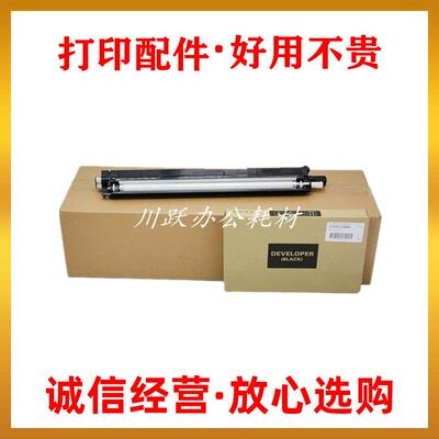 原装施乐SC20145显影仓组