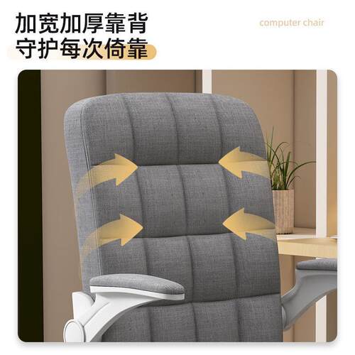 人体工学椅子电脑椅家用办公椅书桌椅子会议椅居家办公靠背椅可旋