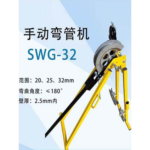 英式屈喉机轻型SWG32手动弯管机带BM20-32不用灌沙冷弯钢管折弯机