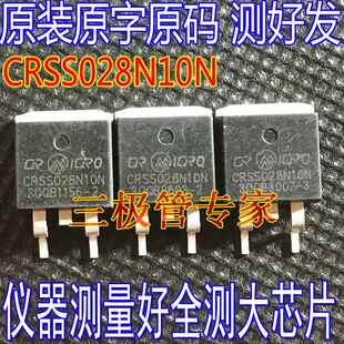原字测好 CRSS028N10N 028N10N TO-263贴片锂电池保护场效应MOS管
