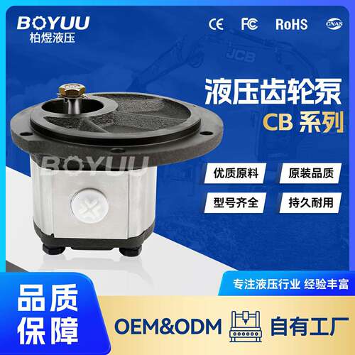 CB-F9L1402齿轮泵用于工程机械农业设备厂家直销