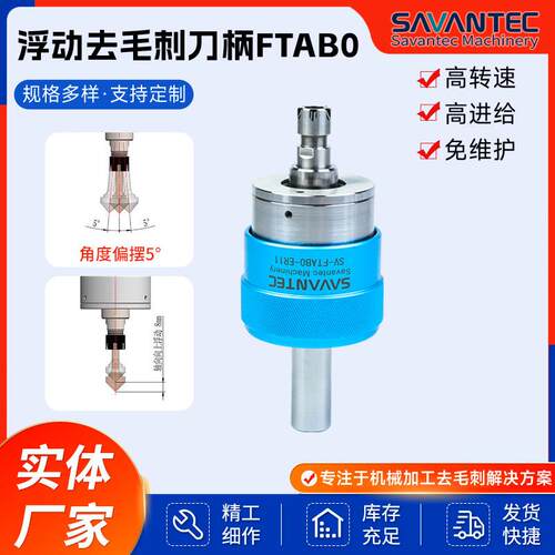 浮动去毛刺刀柄-0万向机床驱动刀具高转速轮廓修边器