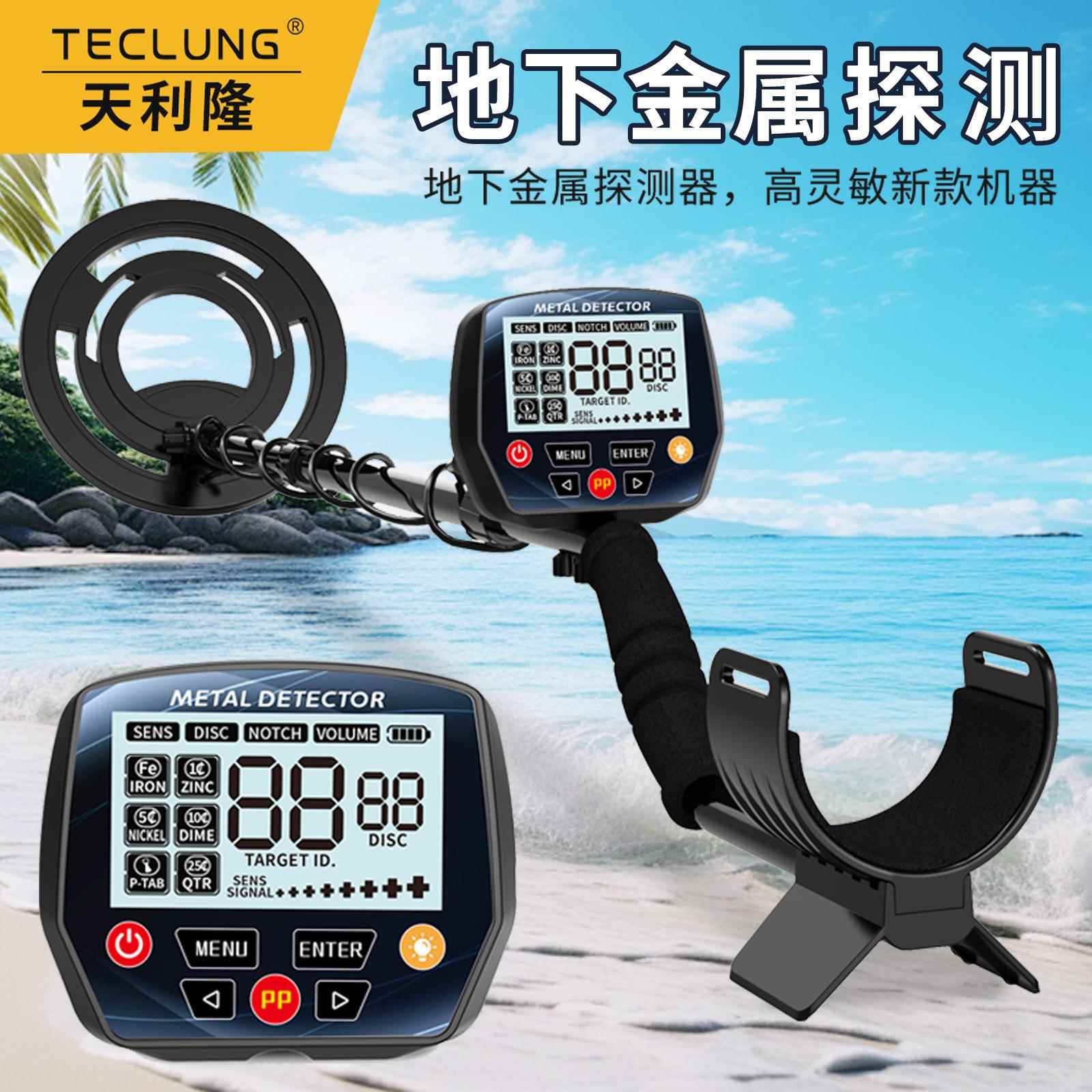 GT780金属探测器地下寻宝器高精度手持户外小型金银铜 可探测仪器