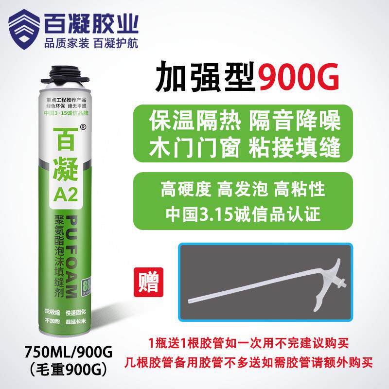 百凝A充2发泡胶门窗发缝剂泡剂聚氨酯木填门泡BN-FPJ沫胶填剂整箱