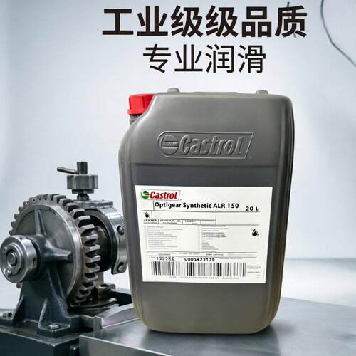 库卡机器人专用高性能合成齿轮油Optigear Synthetic ALR 150 20L