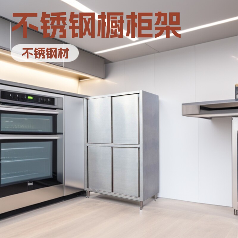 厂家加工不锈钢灶具不锈钢陈列架不锈钢橱柜展示架不锈钢用品
