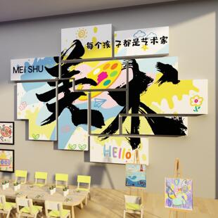 画室展布置美术工教室墙面装饰艺术班培训机构化背景贴幼儿园环创