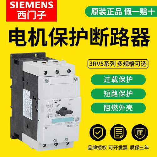 西门子电机断路器3RV5031-4HA10马达保护开关3RV50414LA/G/H/JA10