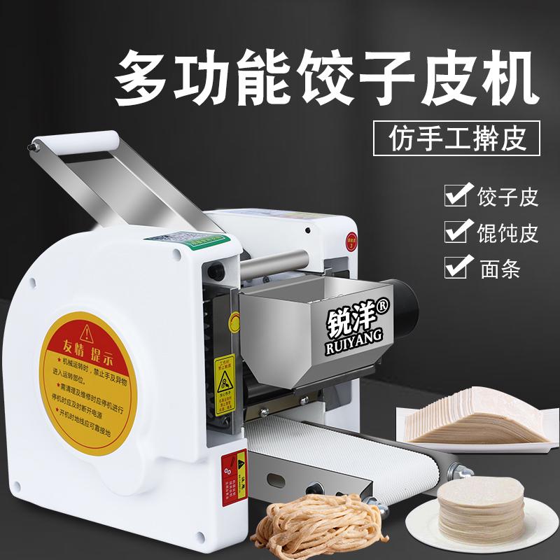 饺子皮机多功能商用自动新款家用小型云吞馄饨仿手工擀皮包子皮机