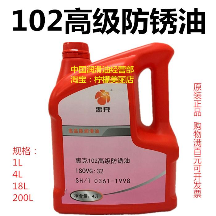 需定制工业防锈油高级防锈轴承机床工具汽车军械防锈油金属铝材钢