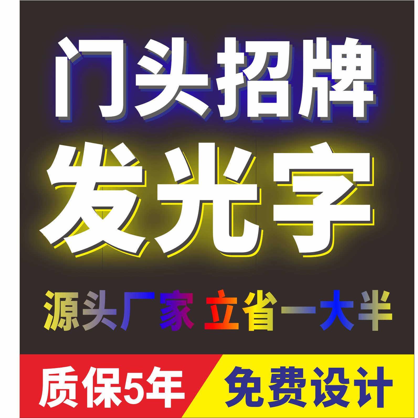 户外双面迷你LED发光字亚克力不锈钢3D灯箱定做 简约现代风格招牌