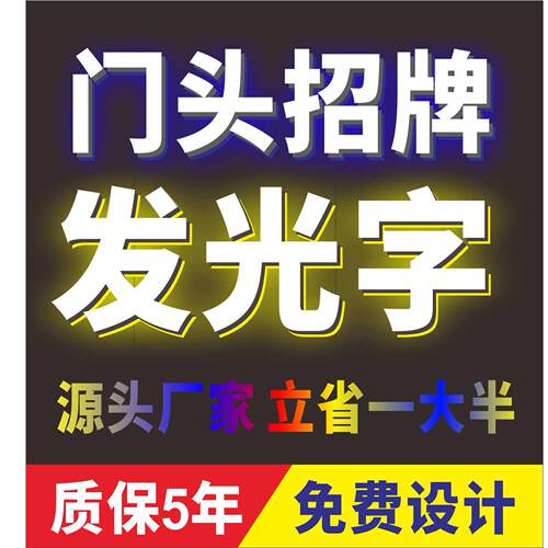 户外双面迷你LED发光字亚克力不锈钢3D灯箱定做 简约现代风格招牌