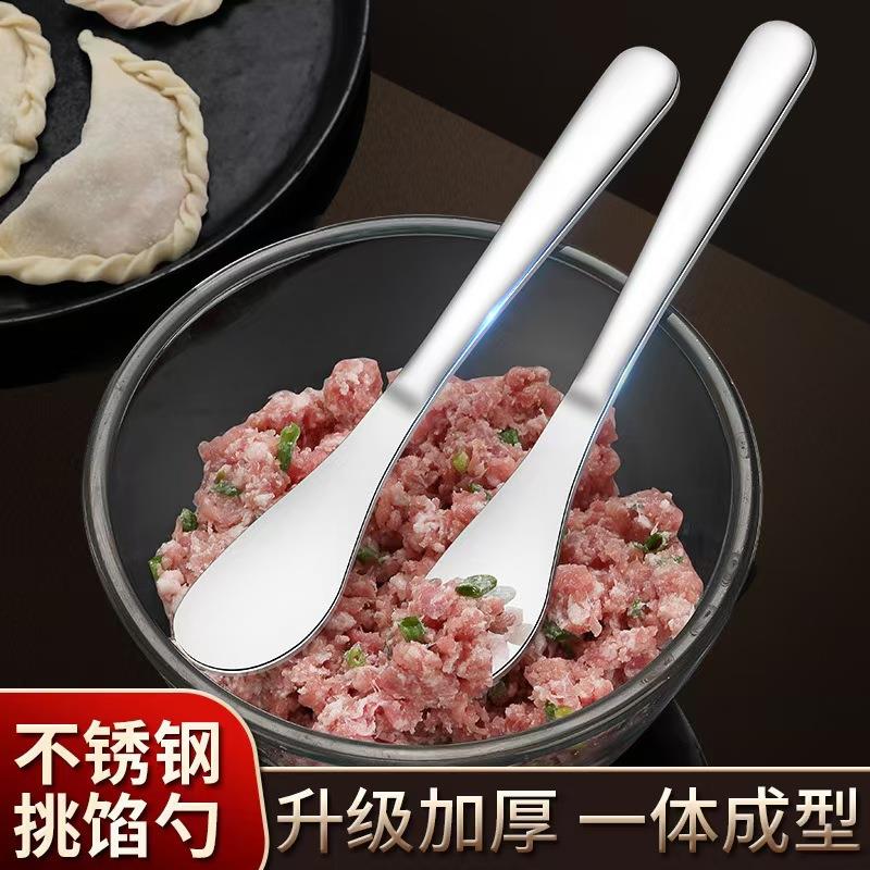 不锈钢挑馅勺饺子勺包饺子神器厨房馅料棒包馄饨云吞馅料搅拌勺子