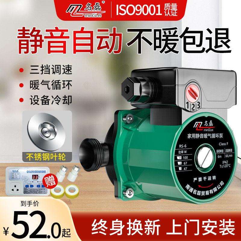 暖气循环帮浦家用全自动220V静音锅炉管道加压泵热水泵地暖循环水