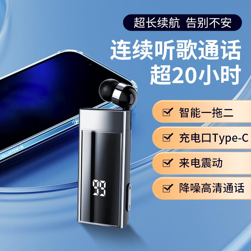超长续航大电量领夹式蓝牙耳机来电报号震动代驾外卖骑行降噪通用