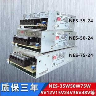 75W 100W 24V 35W 12V 350W输出 50W 200W 开关电源NES 150W