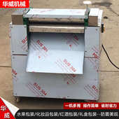 商用电动拉菲草切丝机切割纸丝机工业碎纸直条弯条机包装 盒切纸机