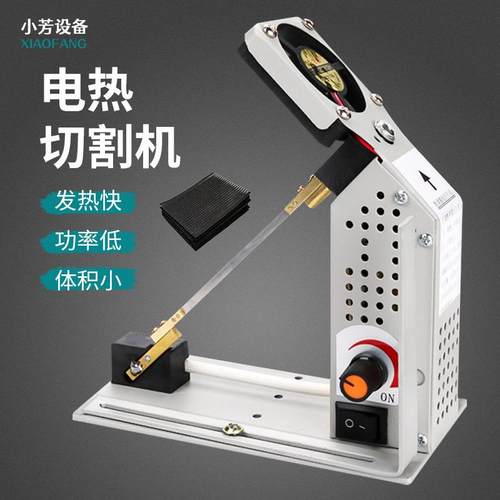 小型电动尼龙绳编织网带热切机水洗唛缎织带手工加热切断机裁切机