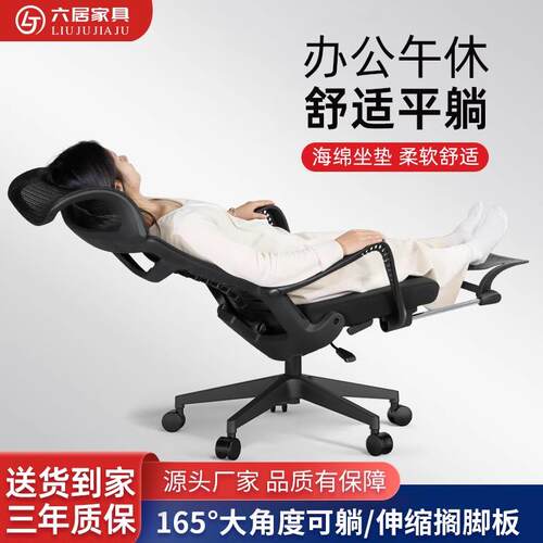 办公椅久坐舒适可躺午睡两用家用可升降人体工学电脑椅办公室椅子