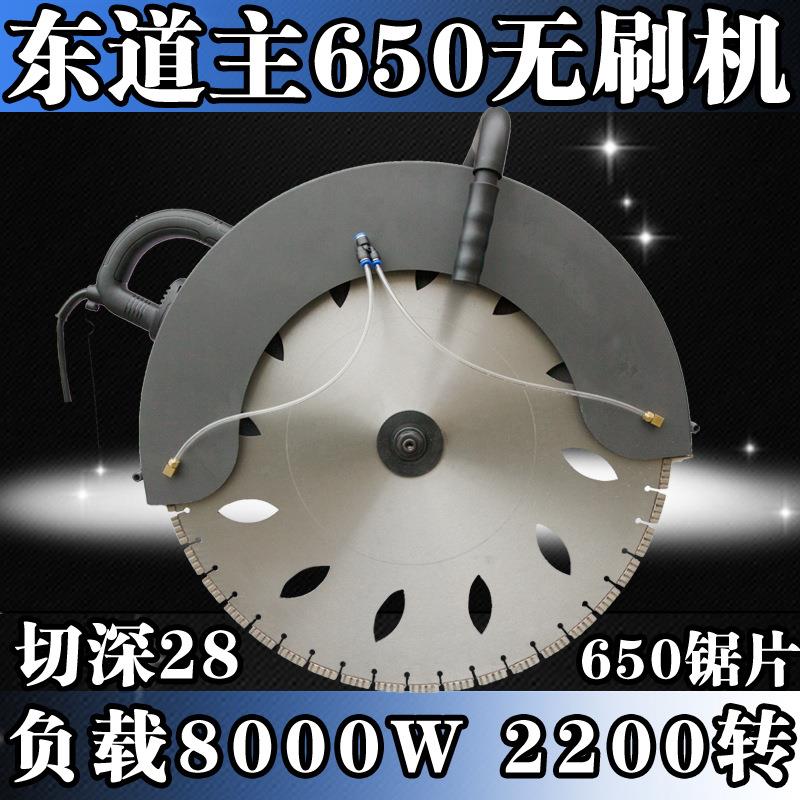 隔墙板切割机F650切割机无刷电机切深17公分5000W2300转