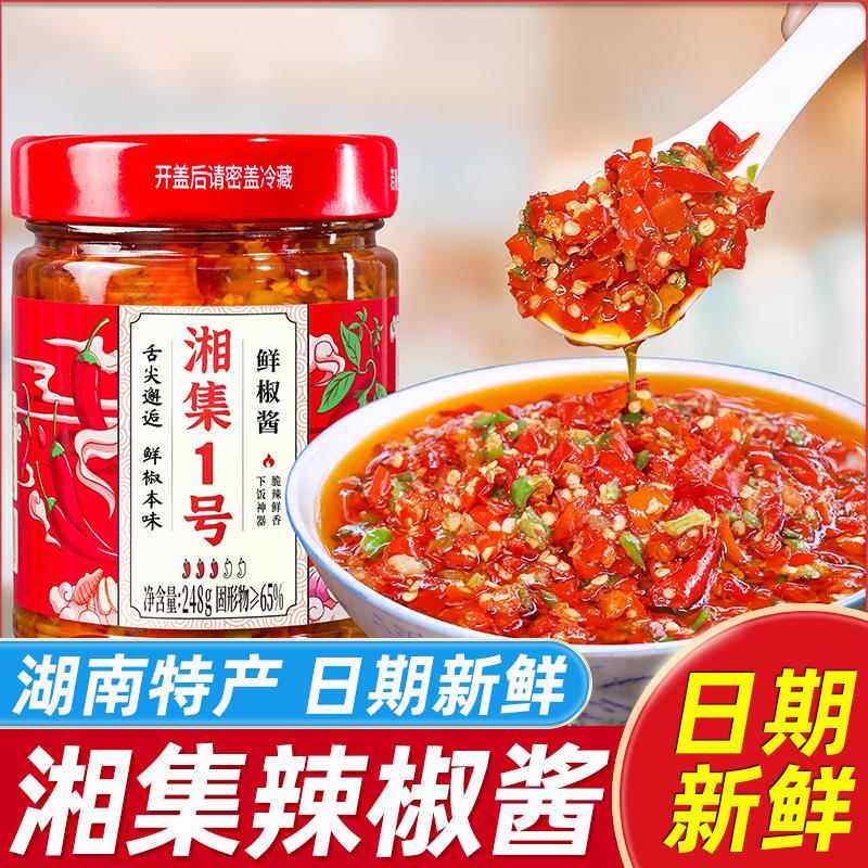 湘集一号辣椒酱干 干饭兄弟湖南特产下饭菜蒜蓉1号牛肉酱剁椒鲜彩
