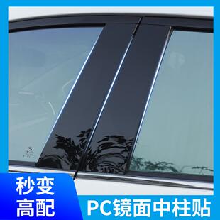 适用现代途胜领动名图朗动瑞奕瑞纳i30改装车窗饰条PC黑亮中柱贴