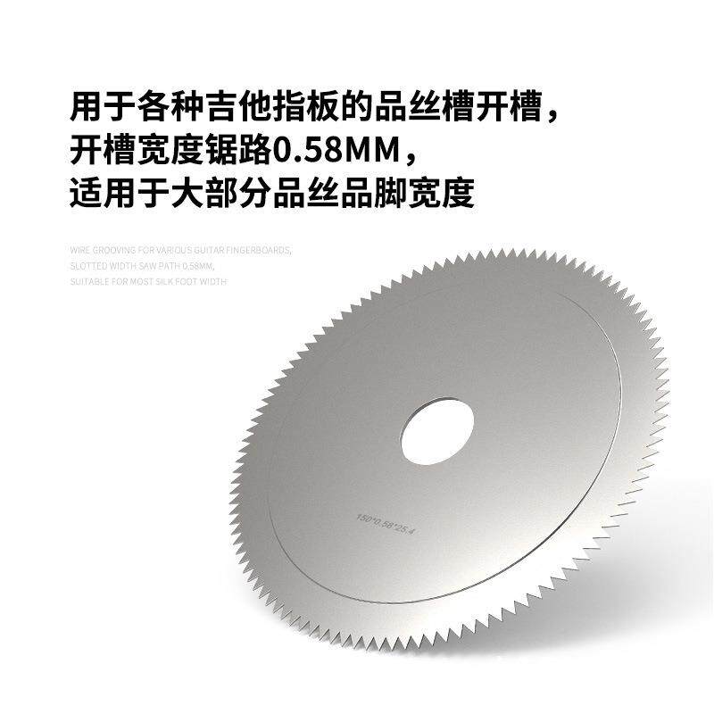 吉WOW他品丝槽开槽5台锯锯0.8m吉m吉他片品丝更换电吉他木他维修