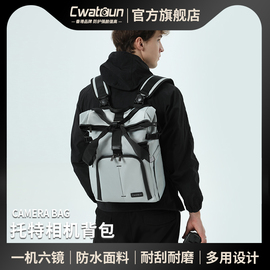 cwatcun香港品牌双肩一包多用摄影包可单肩斜挎单反相机，包适用于富士xs20索尼z30佳能r50尼康镜头收纳包
