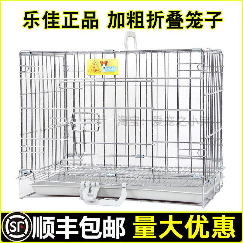 乐佳狗笼加粗折叠带天窗泰迪柯基大小型狗笼子猫笼兔笼鸽子宠物笼
