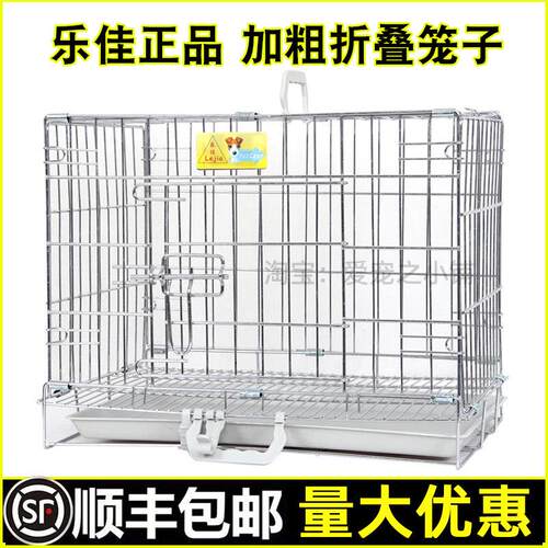 乐佳狗笼加粗折叠带天窗泰迪柯基大小型狗笼子猫笼兔笼鸽子宠物笼