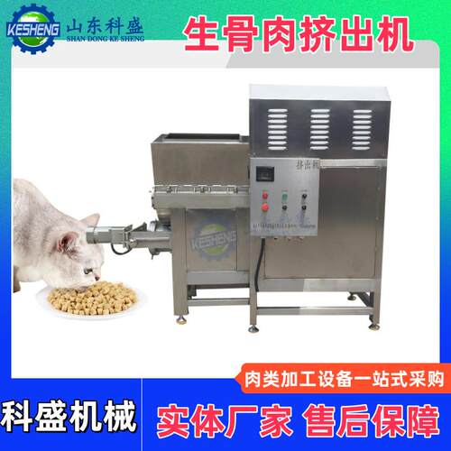 宠物冻干挤出机猫草棒生骨肉挤出机宠物食品成型机