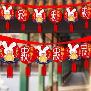 饰氛围场景布置国庆节背景拉花挂件挂饰商场超市2024新款 中秋节装