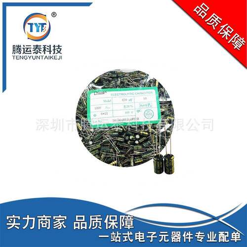 铝电解电容470UF10V直插电解电容10V470UF6X11绿金高频低阻抗