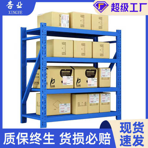 批发轻中型工业货架单面多层仓库快递收纳布匹小架子加厚仓储货架