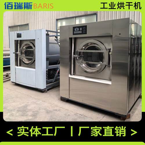 大型工业洗脱机商用全自动不锈钢洗衣机酒店布草洗衣房洗涤设备