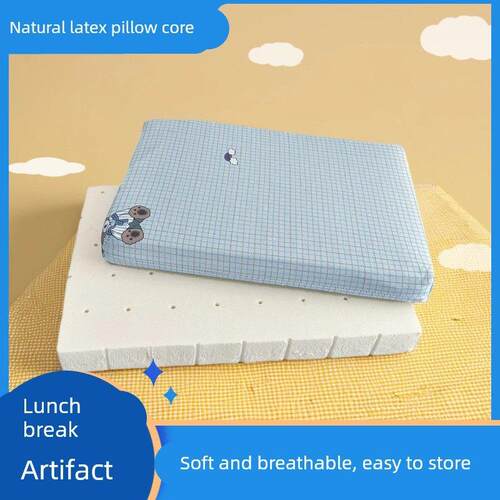 天然乳胶枕头学生午休枕薄垫教室枕趴趴枕透气通用增高垫可折叠枕