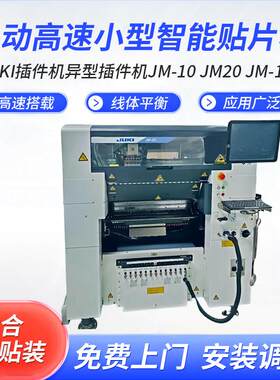 JUKI插件机异型插件机用于立式原件电路板插装智能插件机厂家直销