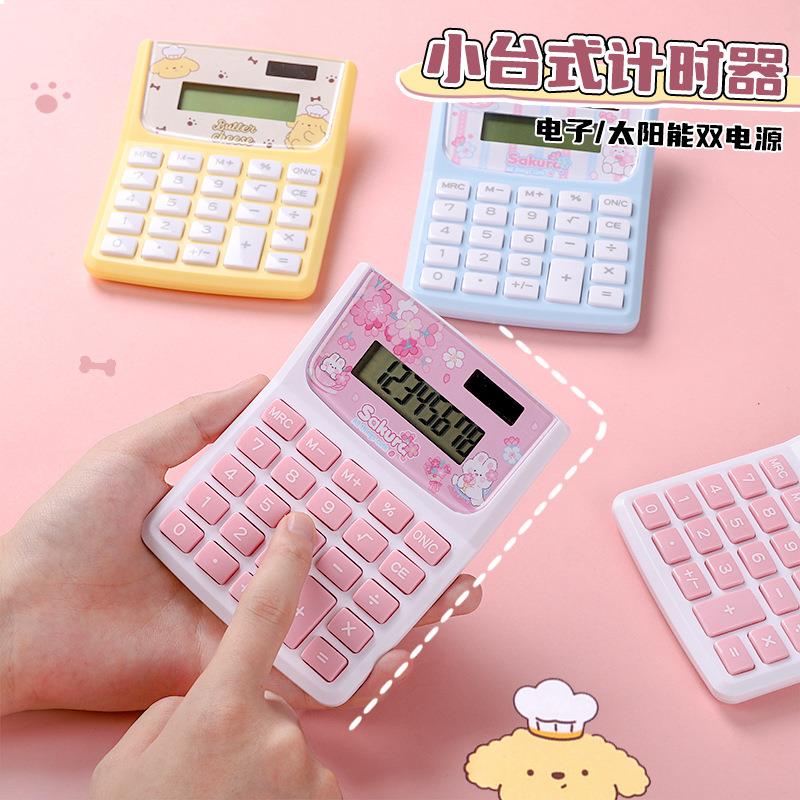 卡通算数计算器可爱计算器机8位数学生儿童算数掌上小台式计算器