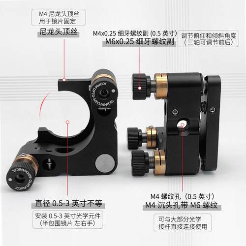 激光光学调整架 C型开口式反射镜架光具安装座铝合金阳极黑色氧化