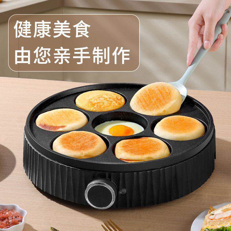 煎蛋神器鸡蛋汉堡平底锅不粘家用煎锅早餐煎饼七孔模具商用餐饮