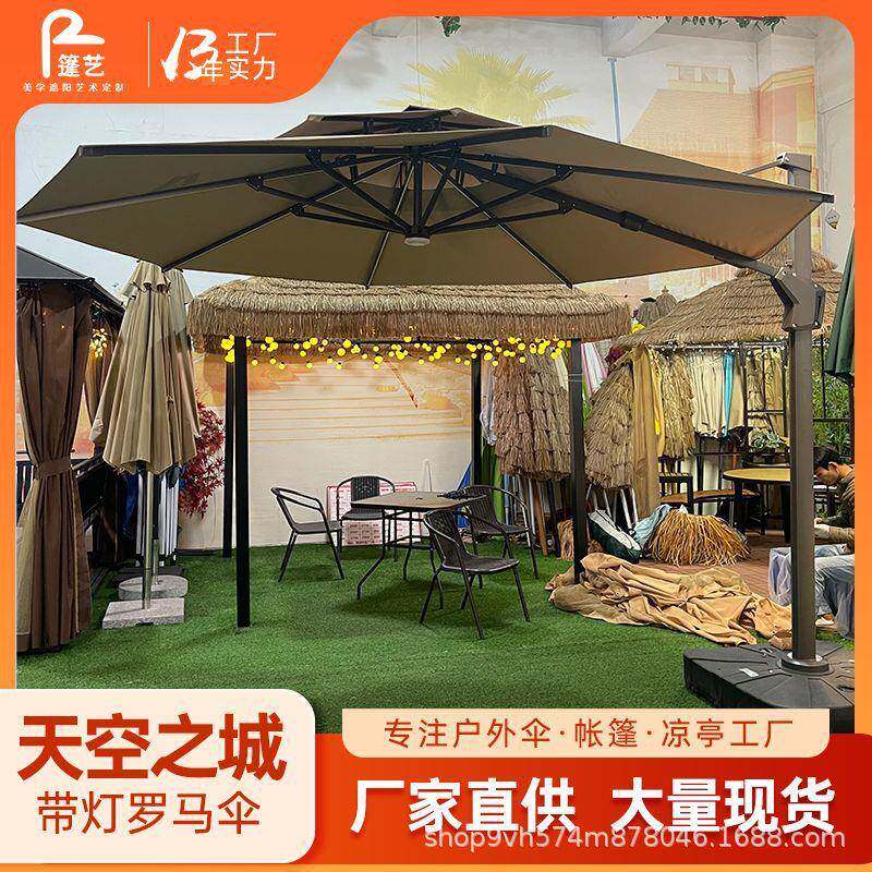 户外遮阳伞太阳能灯珠罗马伞庭院花园侧立伞防雨大型折叠天空之城