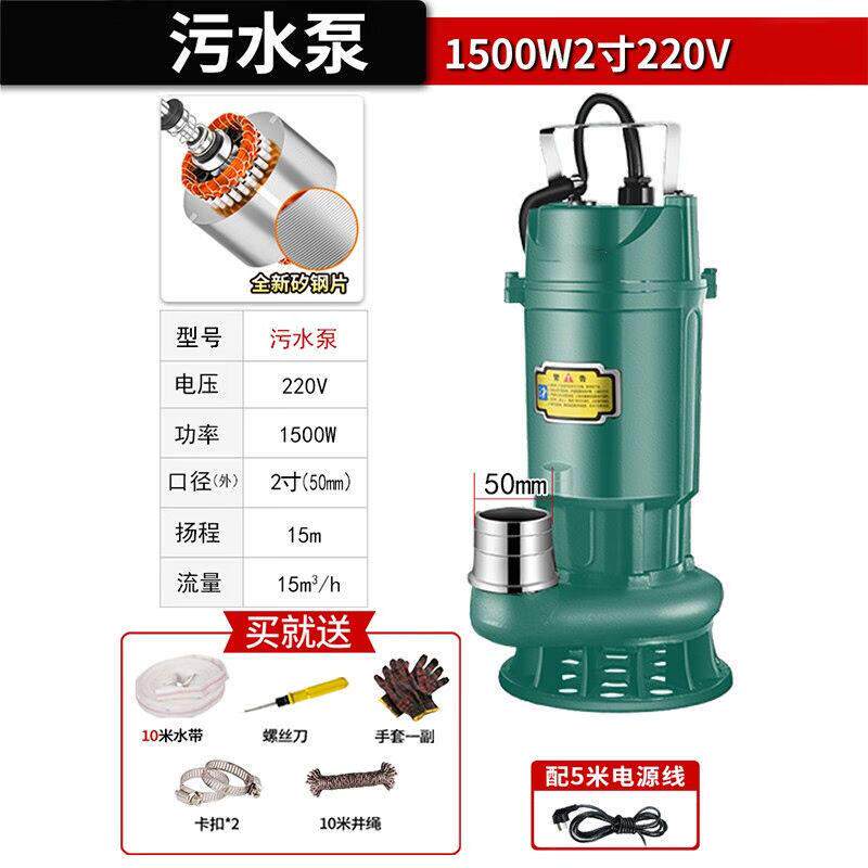 孜索污水泵切割泵抽粪泥浆排污小型家用潜水化粪池抽水泵污水1500
