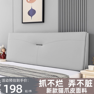 可免洗猫爪布床头靠垫软包套罩 床头软包靠背垫榻榻米软包靠背新款
