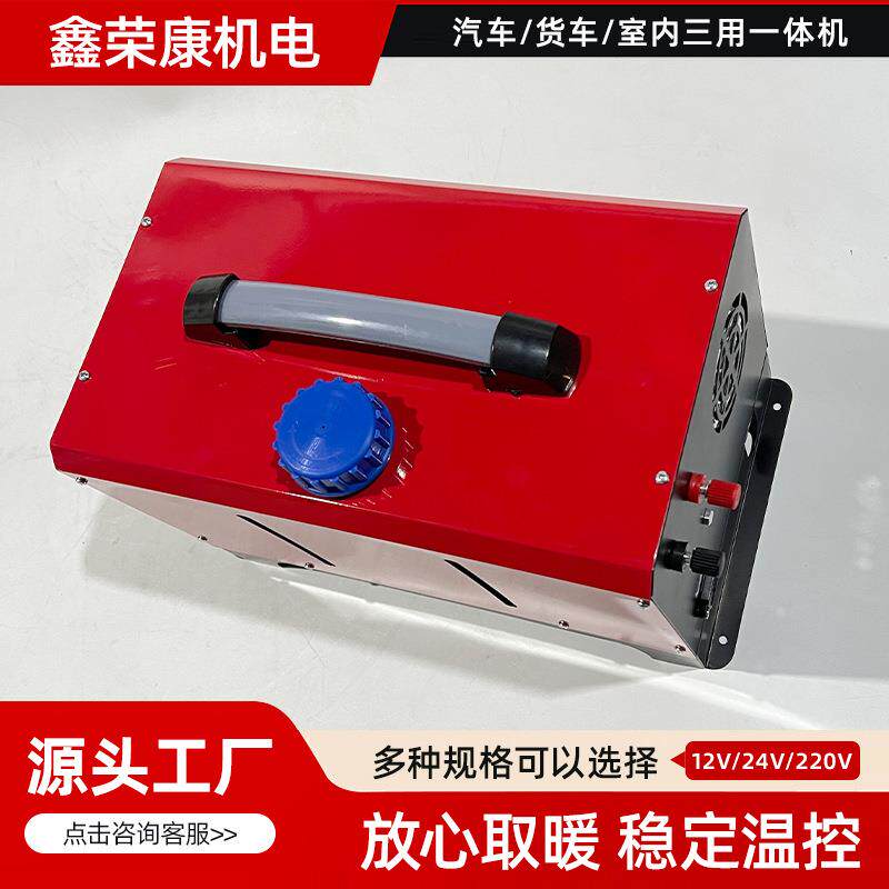 7kw柴油暖机柴暖一体机24驻车加7KW热v器12v风燃油车取载汽车暖器