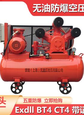 防爆空压机15KW移动式微型矿用高压活塞式bt4气体压缩机