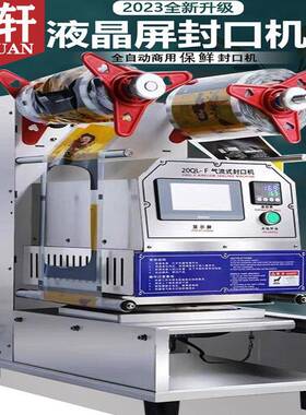 德轩牌商用全自动餐盒充氮气包装机食品保鲜铝箔外卖打包盒封口机