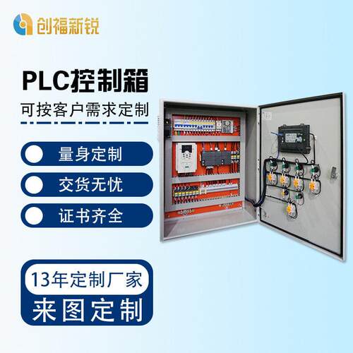plc控制柜控制箱水泵变频柜户外防雨配电柜304不锈钢污水站