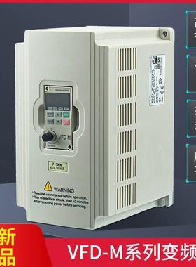 变频器VFD004M21A单220V三相380V0.4/1.5/2.2/3.7kw调速