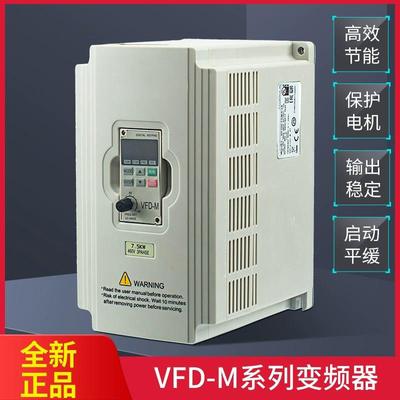 变频器VFD004M21A单220V三相380V0.4/1.5/2.2/3.7kw调速