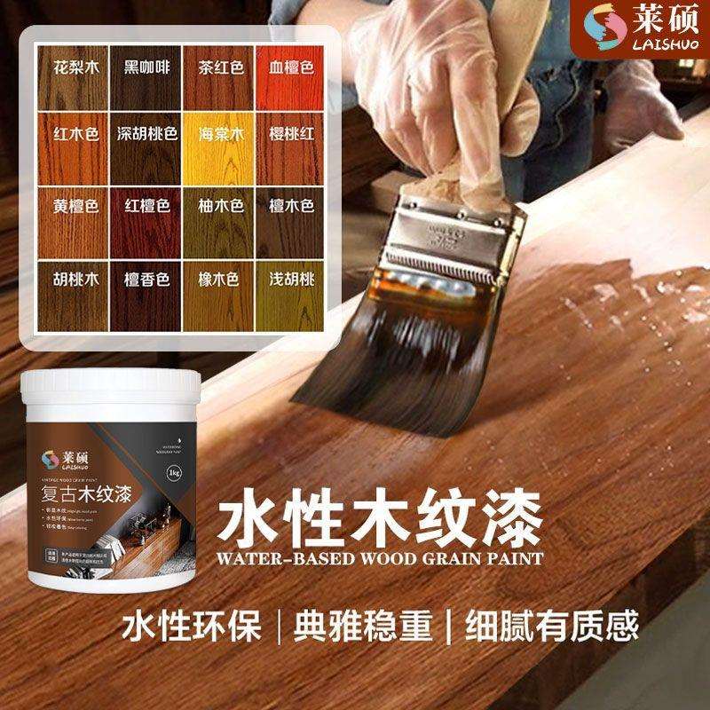 水性木器漆木门窗油漆家用防水家具漆实木翻新木纹漆无味清漆